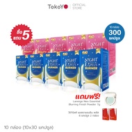 [ซื้อ 5 แถม 5 ]  Tokoyo ไดอะโตะ ไนท์ อีเอ็กซ์ พลัส บิวตี้  [30 แคปซูล*5] แถมฟรี ไดอะโตะ เอนไซม์ช่วยเบิร์น [30 แคปซูล*5] รับฟรี! Laneige Neo Essential Blurring Finish Powder 7g วีต้าไลฟ์ แอสตาแซนธิน พลัส [8 แคปซูล] 2 กล่อง