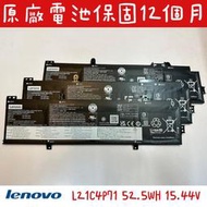 ◼Lenovo 聯想 ThinkPad T14 P14S Gen3 G3◼ 原廠電池 L21C4P71 L21D4P71