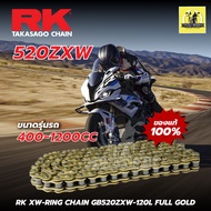 โซ่ RK แท้ 520ZXW 120L สีทอง สำหรับรถมอเตอร์ไซค์ 400-1200cc