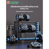 Quality Assurance Dumbbell Barbell Dbetter Set Weights 10 kg 20 30 40 k