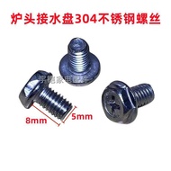 Gas Stove Water Tray Screw Gas Stove Accessories Natural Gas Stove High Foot Stove Head Water Tray T