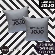 【NATURALLY JOJO】摩達客推薦-都會風尚素色精梳棉亞曼尼灰抱枕(兩入優惠組)