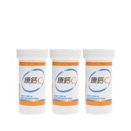 康鈣C 維他命C 1000mg 橙味發泡片