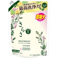 さらさ洗剤ジェル つめかえ超特大サイズ やさしい 詰め替え用 詰め替え 本体 ペット さらさ 植物由来の成分配合 優しい ジェル 日用品 洗濯用品 洗濯 漂白剤なし 着色料 洗濯用洗剤 ふんわり 掃除
