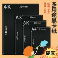 Black Cardboard Solid 4K8Ka3a4200g300g Black Card Painting Art Hard Cardboard Student Children Handm
