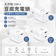 Shenggang Technology 1A/2A/2.4A Large Square USB-C Tofu Head Charger Small Current Charger USB Charg