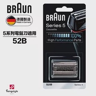 德國百靈BRAUN-CrossHair Blade刀頭刀網匣(黑)52B