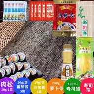 Nori Sushi Seaweed Slices Sushi Ingredients Full Set Sushi Ingredients Seaweed Sushi Dedicated Seawe