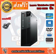 คอมพิวเตอร์ Lenovo Desktop PC Intel® Core™ i3-2100 3.10 GHz RAM 8 GB HDD 250 GB PC Desktop แรม 8 G เร็วแรง คอมมือสอง คอมพิวเตอร์มือสอง คอมมือ2 คอมพิวเตอร์มือ22