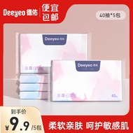 德佑云柔巾新生儿儿童乳霜纸高端宝宝保湿面巾抽纸敏感肌母婴卫生抽纸 【初次体验】40抽*5包