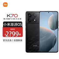 小米 红米K70 Redmi新品5G手机 墨羽-12+256GB 官方标配