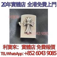 Chrome Hearts 克羅心 CH 水滴十字架打火機 各品牌打火機 S.T.Dupont 都彭 打火機 Dupont都彭 Zippo打火机 cartier 卡地亞 打火機 打火機 Dunhill