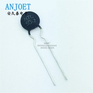 NTC 5D-7 Thermal Resistor Diameter 7mm 5R MF72-5D7 In-Line Negative Temperature Thermal Resistor Bla