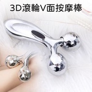 日本暢銷 - 3D滾輪按摩儀/臉部拉提器/緊緻小V瘦臉/按摩器 (1件) 3D滾輪V面按摩棒瘦面