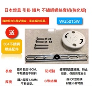 Panasonic Japanese Ceiling Lamp WG5015W Hanging Universal Iron Sheet WG6005W WG5015W