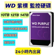 WD Hard Drive Purple Label Surveillance 10TB 12TB 14TB