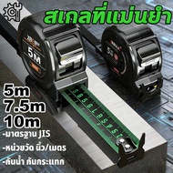 Waterproof Tape Measure Glow In The Dark Measures 2 Units (Meters/Foot) Wide Measuring 25mm 5m/7.5m/