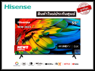 Hisense 55 นิ้ว 55E6K UHD 4K VIDAA U5 SMART TV ปี 2023 สินค้าใหม่ประกันศูนย์