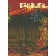 [Genuine Version] Himalayas Walk In Nepal Zhang Jianming