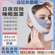 Far infrared Far infrared] V-face shaping Firming Bandage Quickly Remove Law Lines Double Chin face Mask Far infrared: V-face shaping Straw with Fcial lifting and tighteningximengyan01.sg20240418