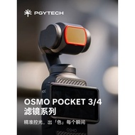 PGYTECH DJI Pocket 4/3 Filter VND Adjustable ND Filter 2-5 Gear ND4-32