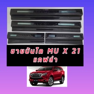 ชายบันได Mu-X 2021 แคฟล่า แคฟล่า Isuzu Mu x 2021 2022 2023 2024 ใส่ได้เลย