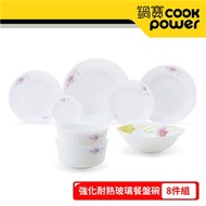 【CookPower 鍋寶】強化耐熱玻璃餐盤碗-8件組