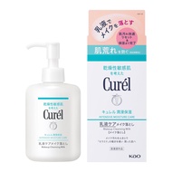 Curel Intensive Moisture Emulsion Makeup Remover 【Direct from Japan】