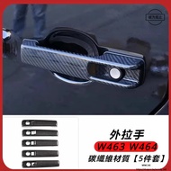 Benz W463 W464 g500 g63 Modified Accessories Door Handle Boss Real Carbon Fiber Tailgate Bowl