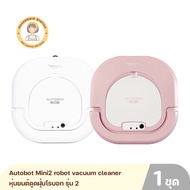 Autobot Mini2 robot vacuum cleaner หุ่นยนต์ดูดฝุ่นโรบอท รุ่น 2 สามารถสั่งงานผ่าน Remote control ได้ รับประกันสินค้า 1 ปี By Housemaid Station