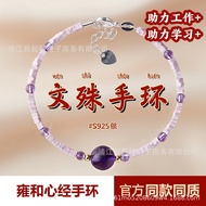 Beijing Yonghe Heart Mantra Bracelet Manjusri Heart Sutra Bracelet Genuine Original New Style Guanyi