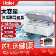 [Haier] Professional Insulin Refrigerator Box Gemini Ice Box Portable Refrigerator Box Large-Capacit