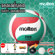 ของแท้100%🔥Molten วอลเลย์บอล V5M5000 อัพเกรดใหม่ ความนุ่มนวลที่ดีขึ้น ลูกวอลเลย์บอล ไซซ์ 5 หนัง PU ค