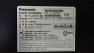 Panasonic TH-L55ET60W (二手)