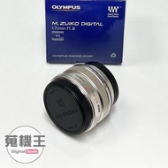 【蒐機王】Olympus M.Zuiko Digital 17mm F1.8 MSC 定焦鏡 公司貨【可舊3C折抵購買】C8883-6