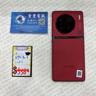 👑 Vivo [X90 Pro+] 進口貨 12+512GB ALL Sold