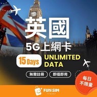 FUNSIM Travel - 英國 15 日 5G無限數據 (不限速)SIM卡｜免登記｜英國電話卡｜英國數據卡｜英國上網卡｜英國漫遊卡