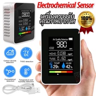 H8 Electrochemical Sensor Carbon Monoxide Alarm CO Sensor TVOC Temp เครื่องตรวจจับคุณภาพอากาศ วัดควา