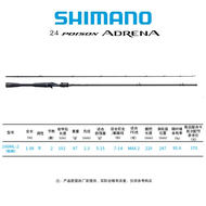 Shimano Flagship Poison Adrena Lure Rod Long Casting Carbon Fiber Fishing Rod for Lake River Stream 