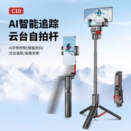 Face AI Follow-up Selfie Stick Universal Mobile Phone Follow-up PTZ Handheld Stabilizer Travel VLOG