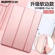 亿色（ESR） iPad 保护套2019/2020/2021/2022款苹果平板防摔保护壳 10.2/10.5英寸[玫瑰金]全包 | 软后壳