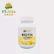 【永騰生技】生物素 5000mcg Biotin(維生素B7 維生素Ｈ 茂密風采 養顏美容)