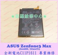 ★普羅維修中心★新北/高雄 ASUS Zenfone3 Max 全新電池 C11P1611 老化 膨脹 蓄電差 電量亂跳