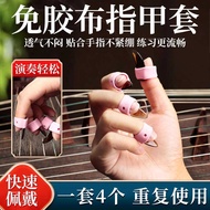 Play Guzheng Nails Free Tape Nail Cover Beginner Children Guzheng Nail Accessories Tape Tape Silicon