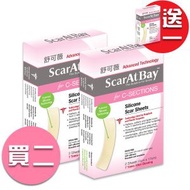 ScarAtBay - 剖腹產疤痕貼_買二送一【優惠裝】