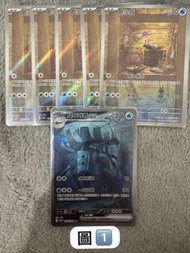 [賣] [繁中] [PTCG] [AR]吼叫尾/泡沫栗鼠/奇諾栗鼠/鬼斯/巨金怪/狡猾天狗/阿柏怪/莫魯貝可/長尾怪手