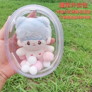 10CM娃娃外出包PVC透明遛娃包棉花娃娃高透展示包玩偶团子收纳包10CM doll outdoor bag PVC transparent walk aoqq666286.my20240821