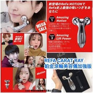日本🇯🇵 REFA CARAT RAY 鉑金滾輪美容儀二輪按摩器加強版