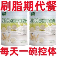 [MY stock] 300g Five White Multi Grain Oatmeal Instant Oatmeal Mixed Instant Oatmeal Five 5 White Mu