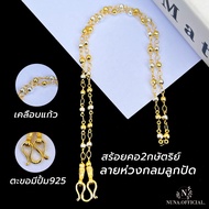 มีประกัน สร้อยคอสแตนเลส 2กษัตริย์แท้ เคลือบแก้ว เงาใส เกรดพรีเมียม ลายห่วงกลมลูกปัด 3มิล ไม่ลอก ไม่ด